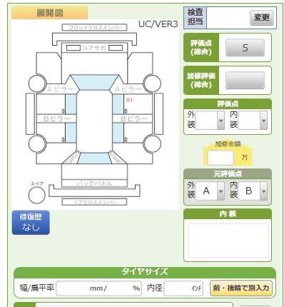 Body condition diagram (damage marks, Japanese labels)