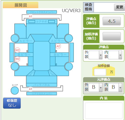 Body condition diagram (damage marks, Japanese labels)