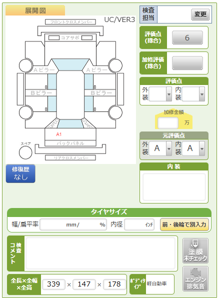 Body condition diagram (damage marks, Japanese labels)