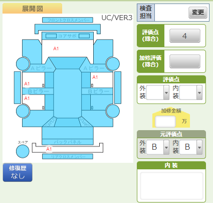 Body condition diagram (damage marks, Japanese labels)