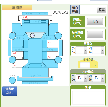Body condition diagram (damage marks, Japanese labels)