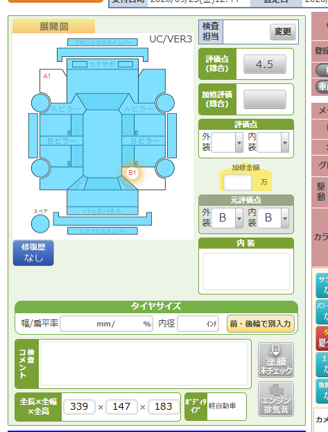 Body condition diagram (damage marks, Japanese labels)