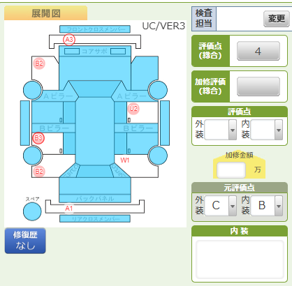 Body condition diagram (damage marks, Japanese labels)