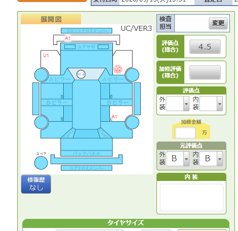 Body condition diagram (damage marks, Japanese labels)