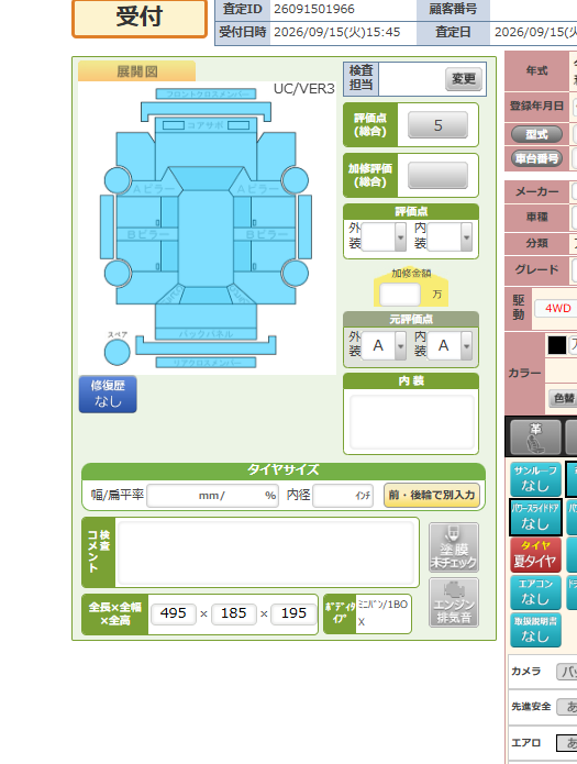 Body condition diagram (damage marks, Japanese labels)