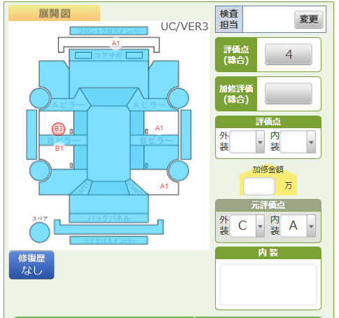 Body condition diagram (damage marks, Japanese labels)