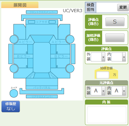 Body condition diagram (damage marks, Japanese labels)