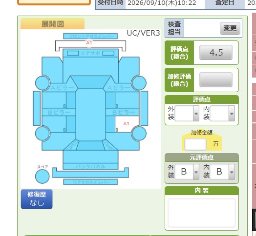 Body condition diagram (damage marks, Japanese labels)