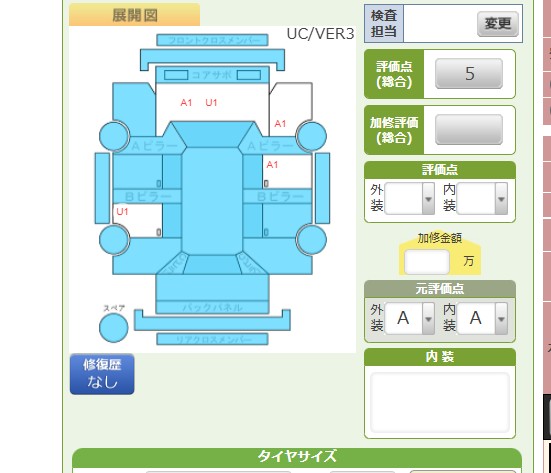 Body condition diagram (damage marks, Japanese labels)