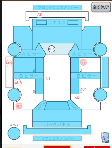 Body condition diagram (damage marks, Japanese labels)