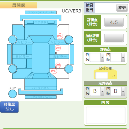 Body condition diagram (damage marks, Japanese labels)