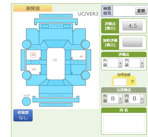 Body condition diagram (damage marks, Japanese labels)
