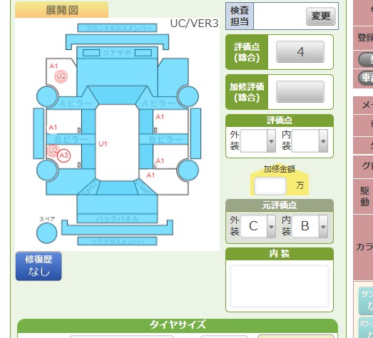 Body condition diagram (damage marks, Japanese labels)