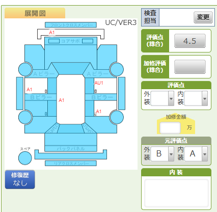 Body condition diagram (damage marks, Japanese labels)