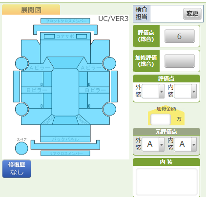 Body condition diagram (damage marks, Japanese labels)