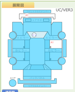 Body condition diagram (damage marks, Japanese labels)