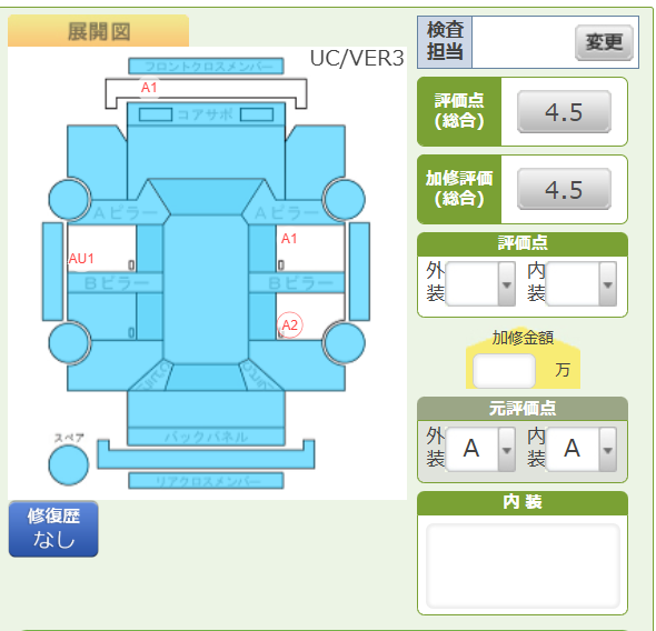 Body condition diagram (damage marks, Japanese labels)