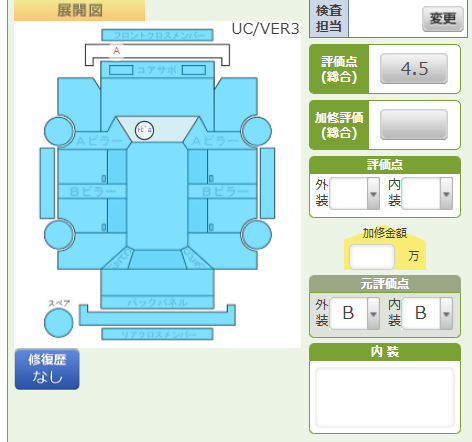 Body condition diagram (damage marks, Japanese labels)