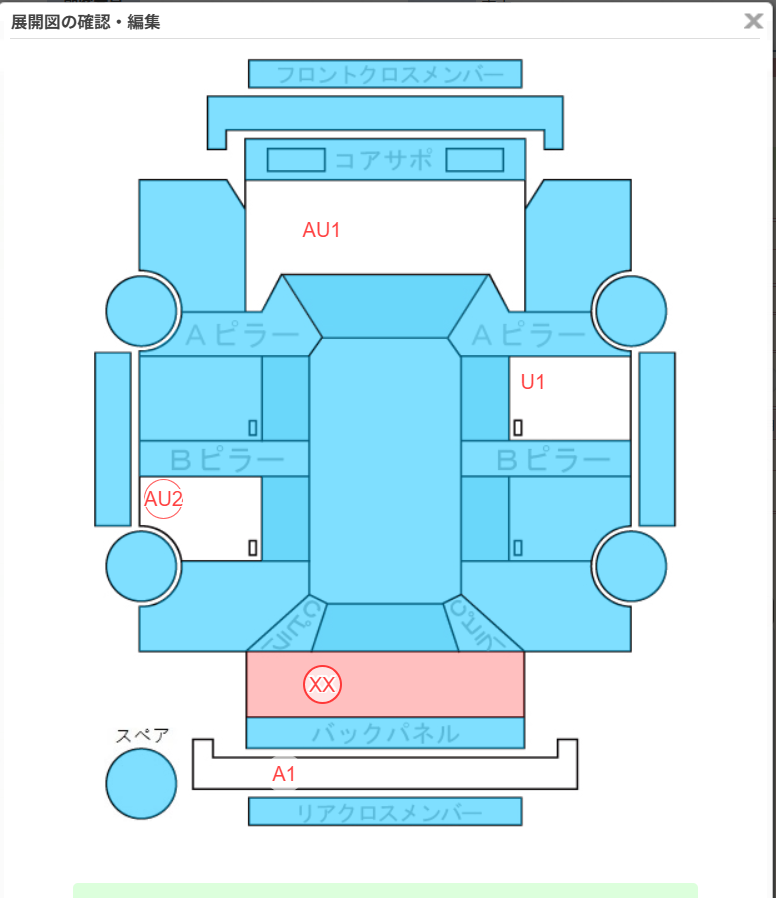 Body condition diagram (damage marks, Japanese labels)