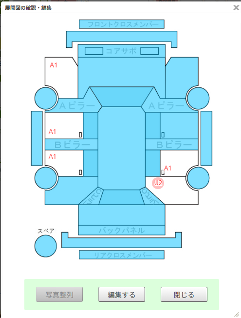 Body condition diagram (damage marks, Japanese labels)