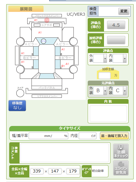 Body condition diagram (damage marks, Japanese labels)