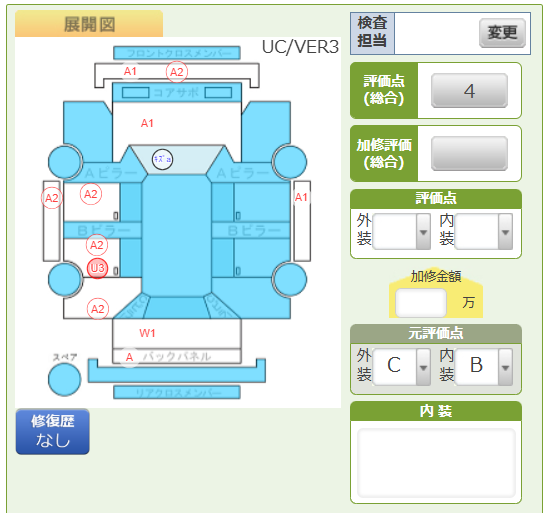 Body condition diagram (damage marks, Japanese labels)