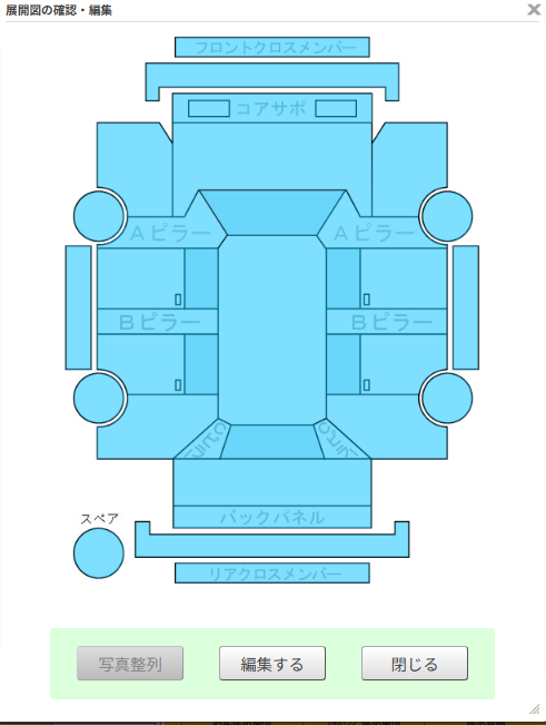 Body condition diagram (damage marks, Japanese labels)