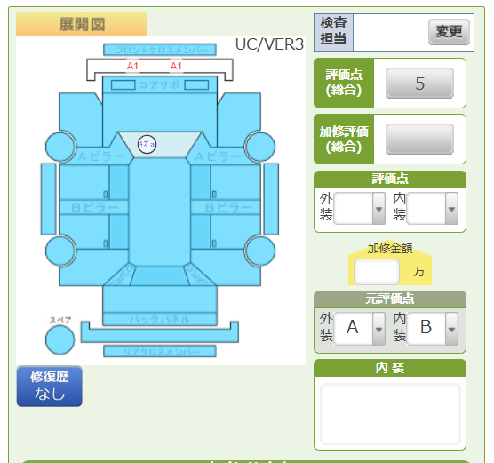 Body condition diagram (damage marks, Japanese labels)