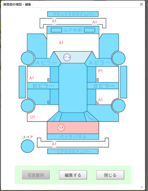 Body condition diagram (damage marks, Japanese labels)