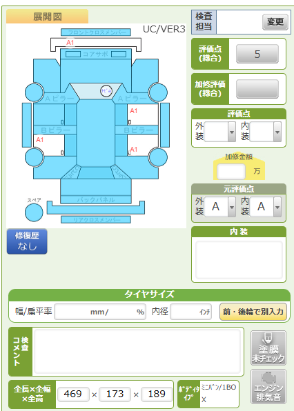 Body condition diagram (damage marks, Japanese labels)