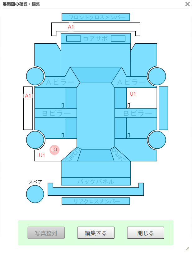 Body condition diagram (damage marks, Japanese labels)