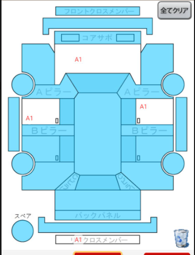 Body condition diagram (damage marks, Japanese labels)