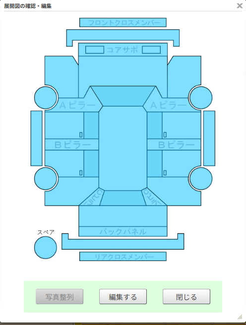 Body condition diagram (damage marks, Japanese labels)