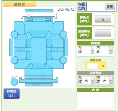 Body condition diagram (damage marks, Japanese labels)