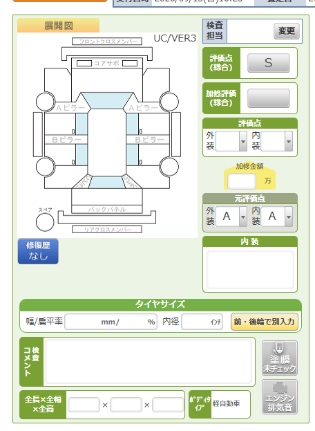 Body condition diagram (damage marks, Japanese labels)