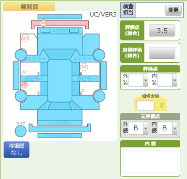 Body condition diagram (damage marks, Japanese labels)
