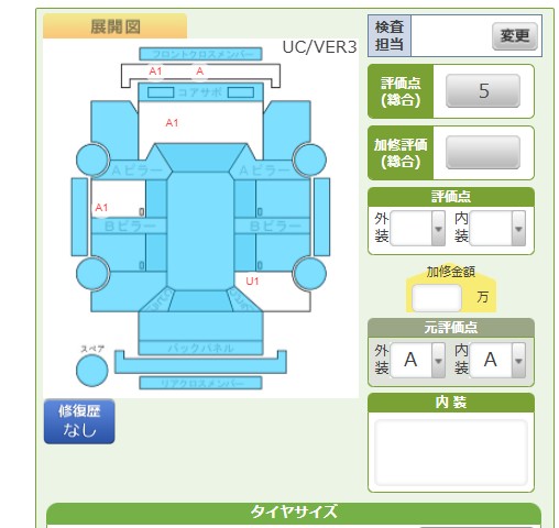 Body condition diagram (damage marks, Japanese labels)