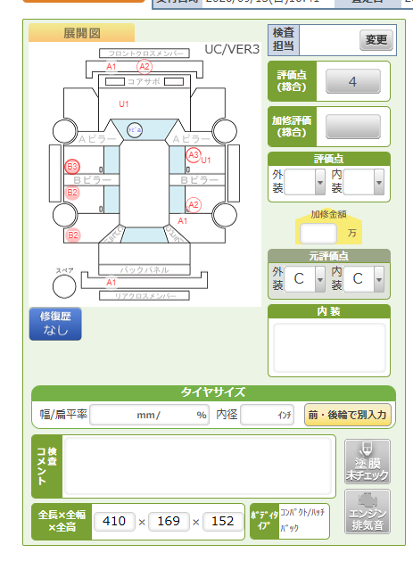 Body condition diagram (damage marks, Japanese labels)
