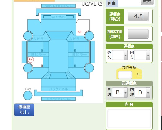 Body condition diagram (damage marks, Japanese labels)