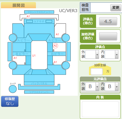 Body condition diagram (damage marks, Japanese labels)