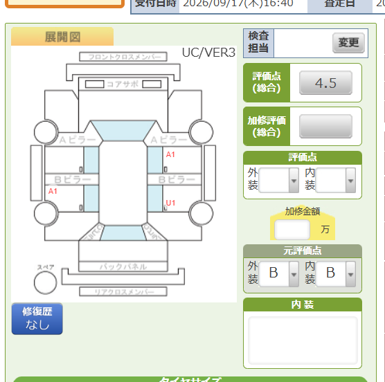 Body condition diagram (damage marks, Japanese labels)