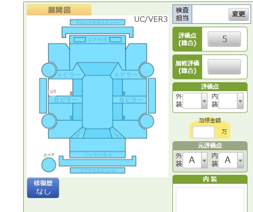 Body condition diagram (damage marks, Japanese labels)