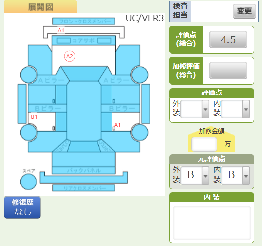 Body condition diagram (damage marks, Japanese labels)