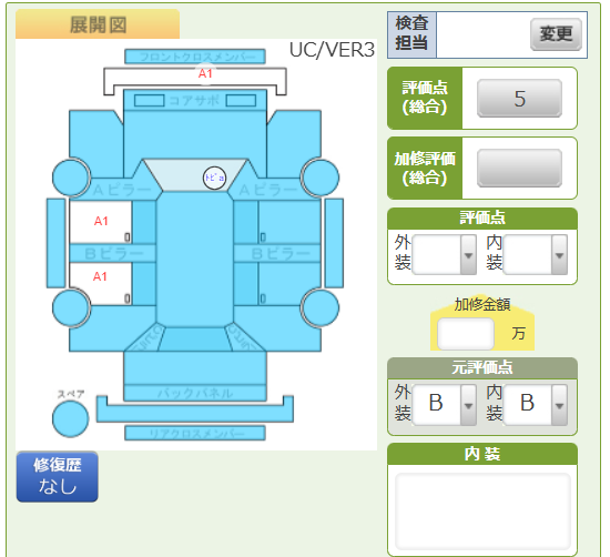 Body condition diagram (damage marks, Japanese labels)