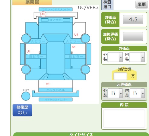 Body condition diagram (damage marks, Japanese labels)
