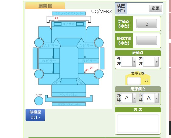 Body condition diagram (damage marks, Japanese labels)