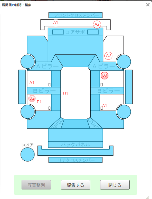 Body condition diagram (damage marks, Japanese labels)