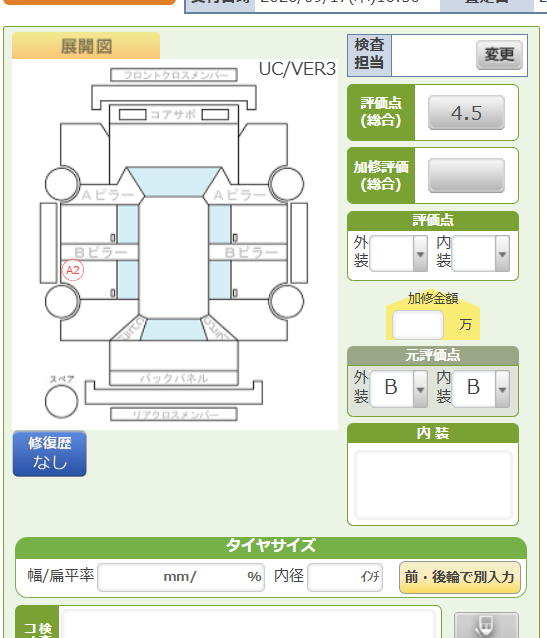 Body condition diagram (damage marks, Japanese labels)