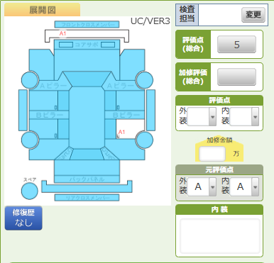 Body condition diagram (damage marks, Japanese labels)