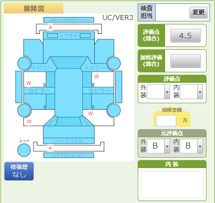 Body condition diagram (damage marks, Japanese labels)